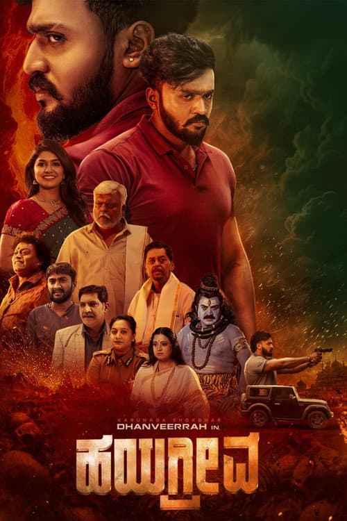 Hayagrriva poster