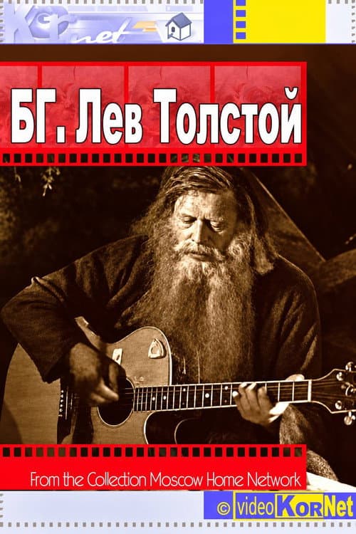 B. G. Lev Tolstoy poster