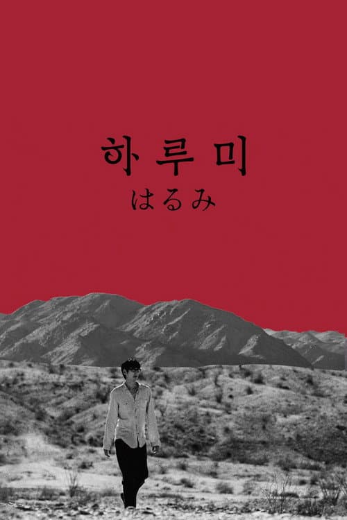 Harumi poster