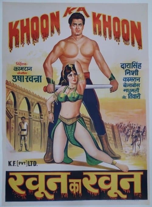 Khoon Ka Khoon poster