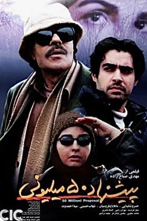 50 million proposal poster