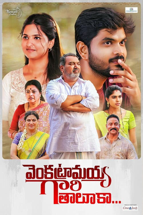 Venkatramayya Gari Taluka poster