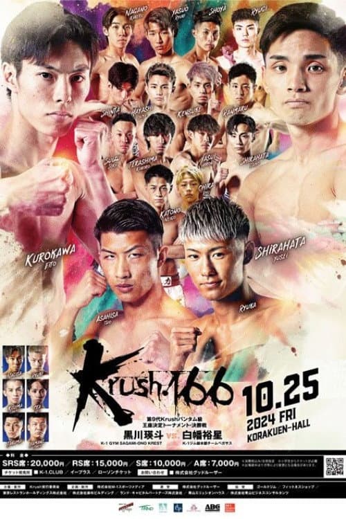 Krush 166 poster