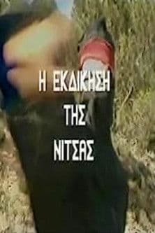 The Revenge of Nitsa poster