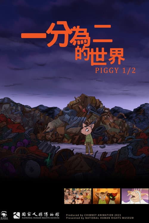 PIGGY 1/2 poster