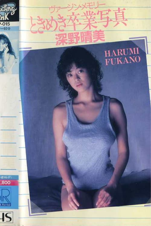 Harumi Fukano: Virgin Memory Tokimeki Graduation Photo poster