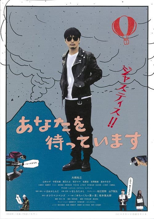 Waiting for You poster