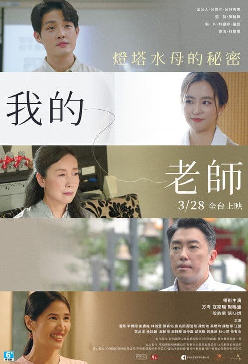 Mr. Eternal Jellyfish poster