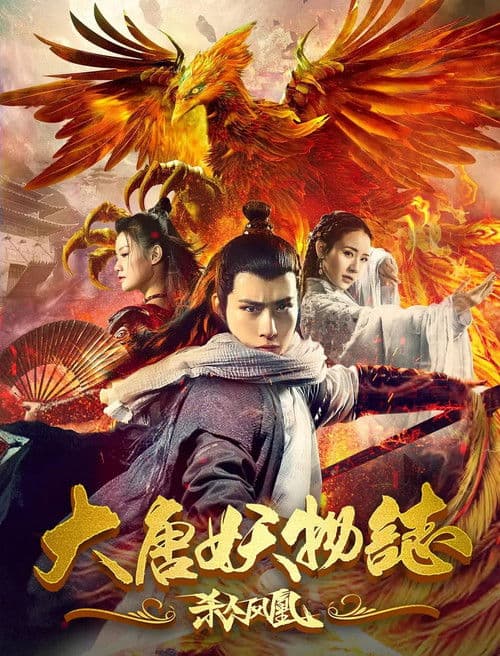 The Legend of the Tang Dynasty Killing Phoenix poster