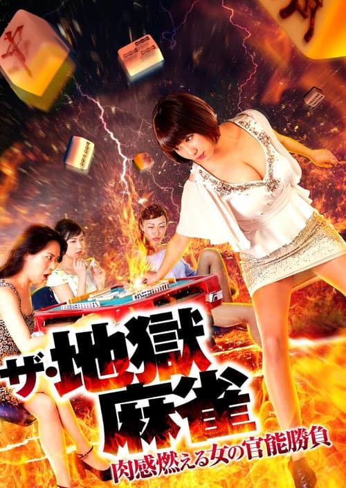 The Hell Mahjong poster