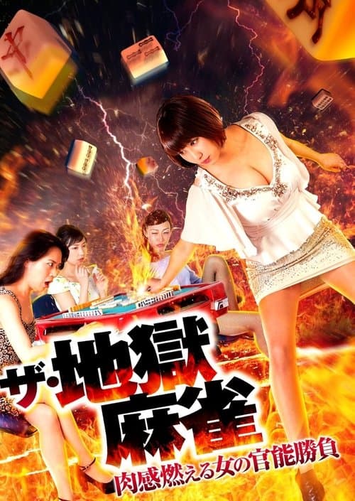The Hell Mahjong poster