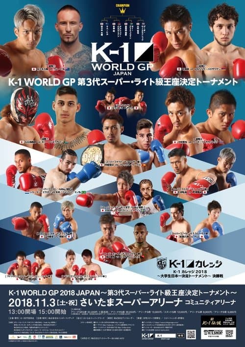 K-1 WORLD GP 2018: Super Bantamweight Championship Tournament poster