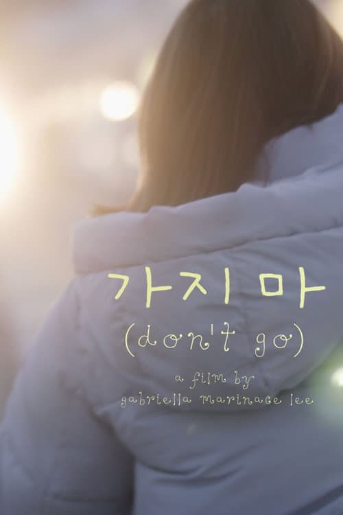 가지 마 (don't go) poster