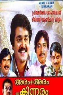 Aram + Aram = Kinnaram poster
