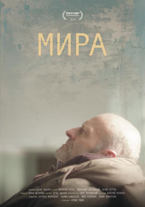 Mira poster