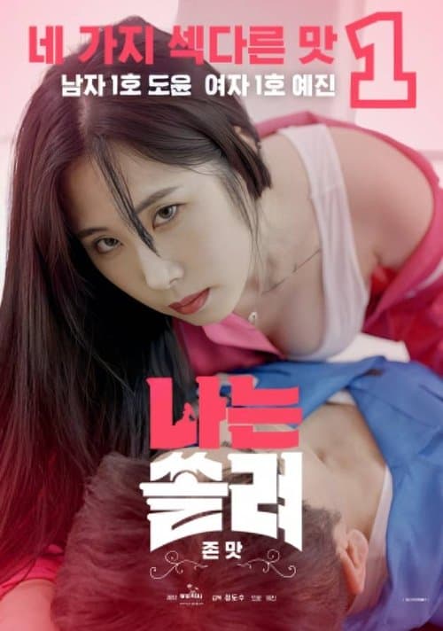 I'm So Focused poster