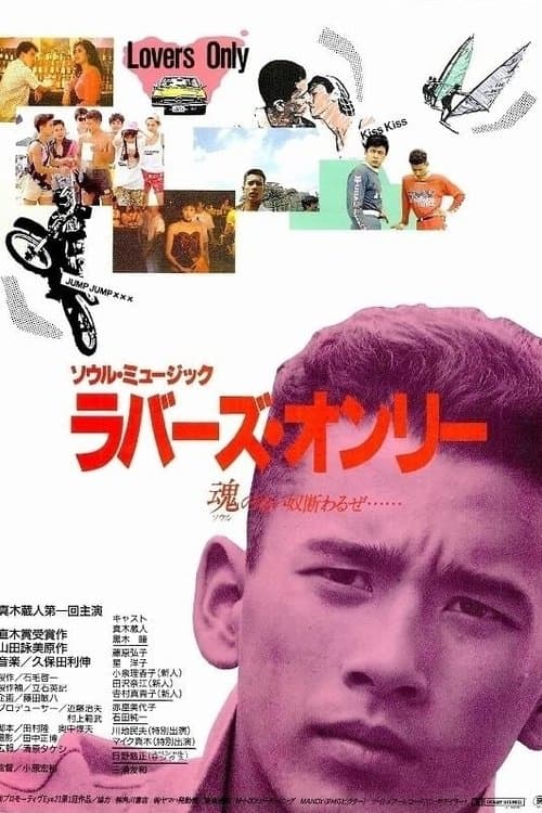 Soul Music: Lovers Only poster