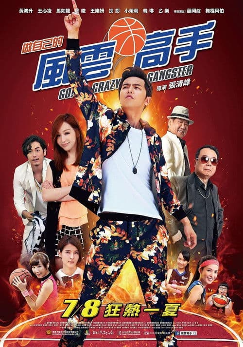 Go! Crazy Gangster poster