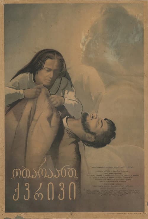 Otar's Widow poster