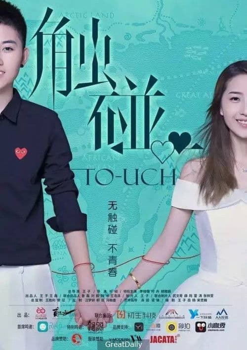 Touch poster