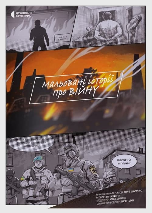 Painted Stories About the War poster