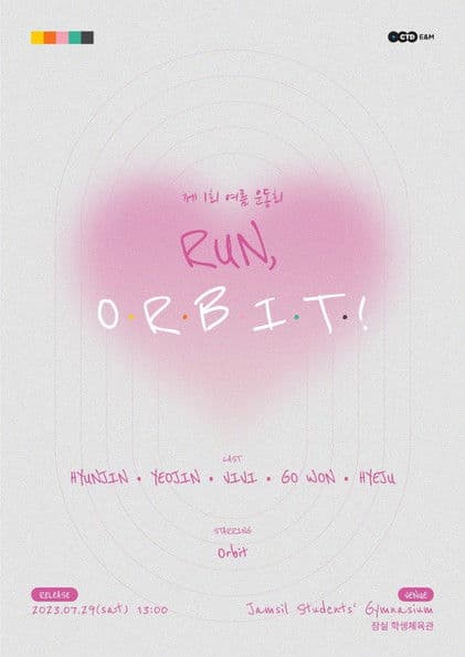 The 1st Field Day – Run, Orbit! poster