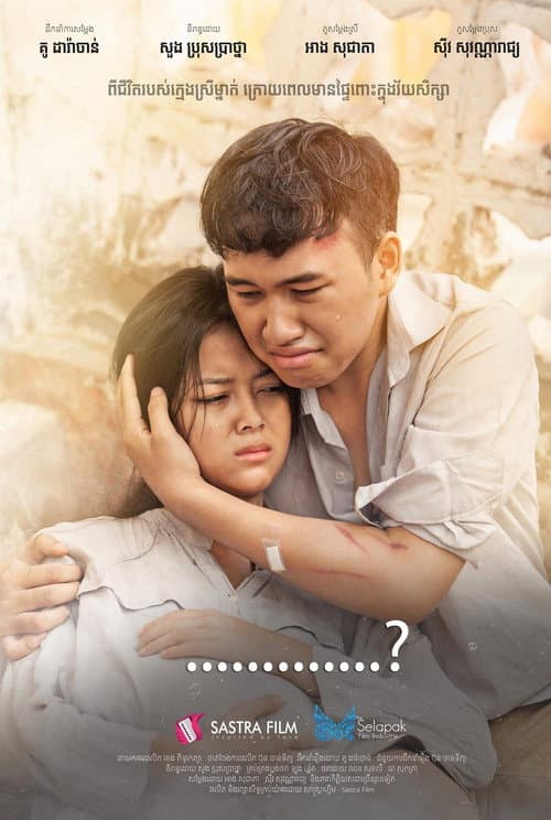 The Pregnancy poster