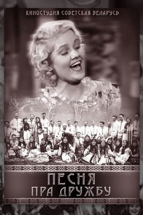 Song about Friendship poster