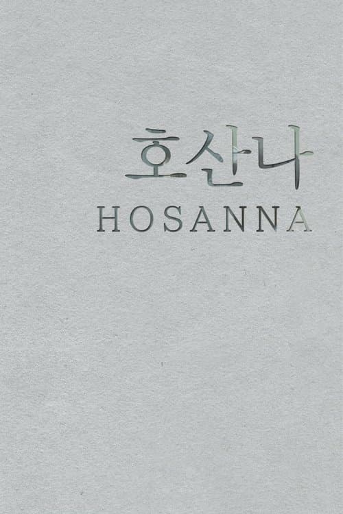 Hosanna poster