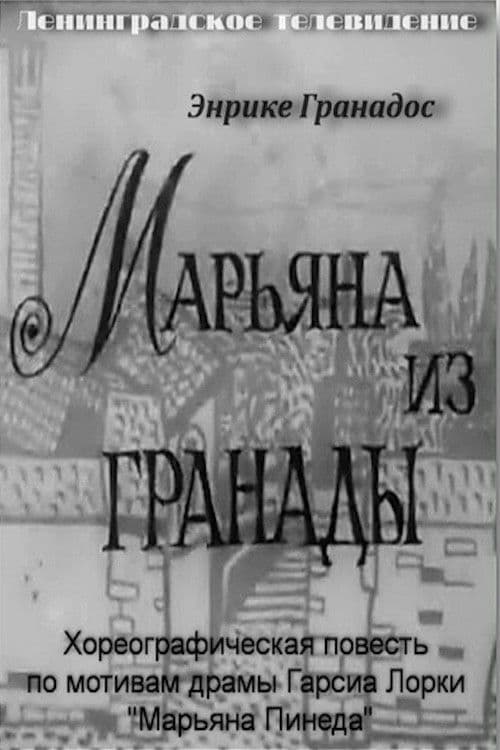 Mariana from Granada poster