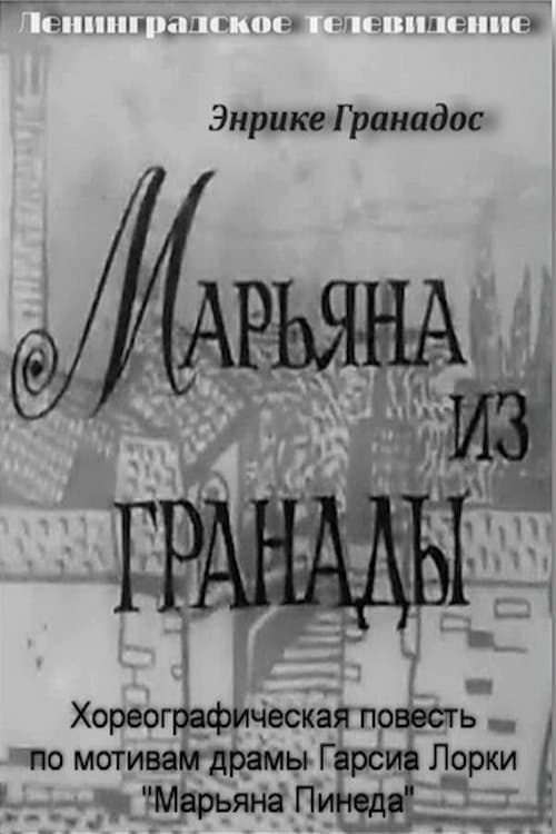 Mariana from Granada poster