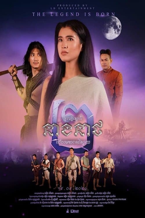 Neath's Love Story 2 poster