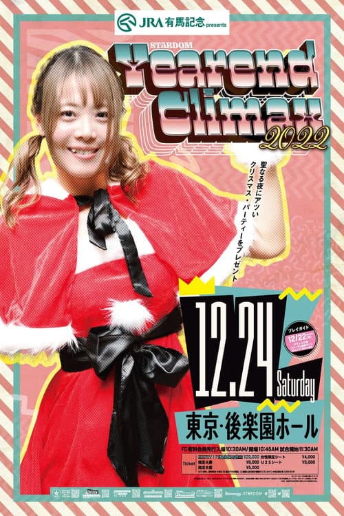 Stardom Year-End Climax 2022 poster