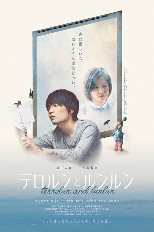 Terrolun and Lunlun poster