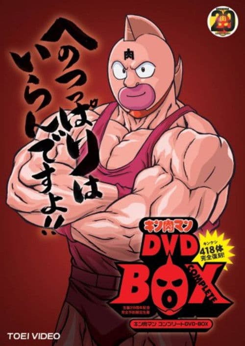 Kinnikuman Collection