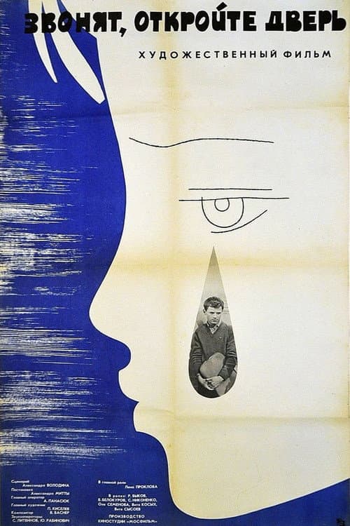 The Girl and the Bugler poster