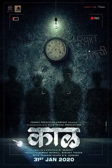 Kaaal poster