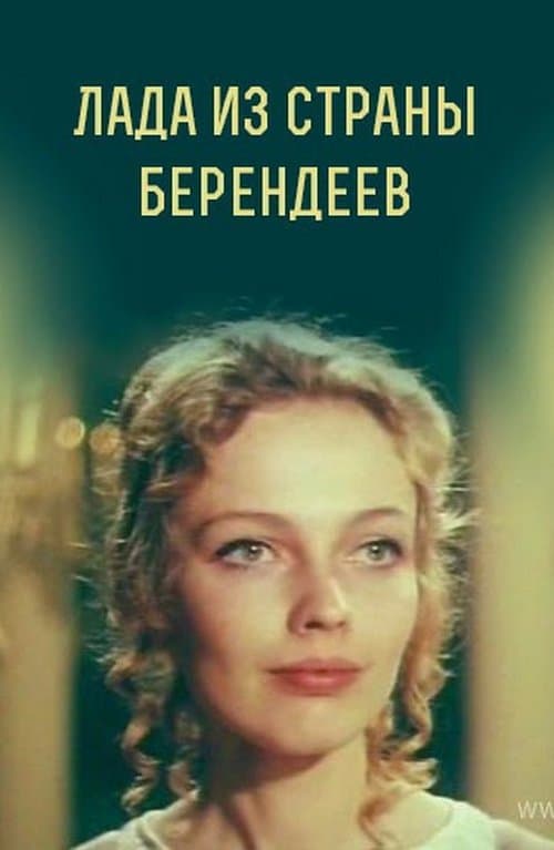 Lada from the Berendeyev Country poster
