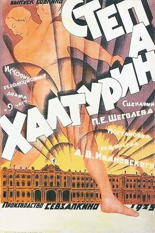 Stepan Khalturin poster