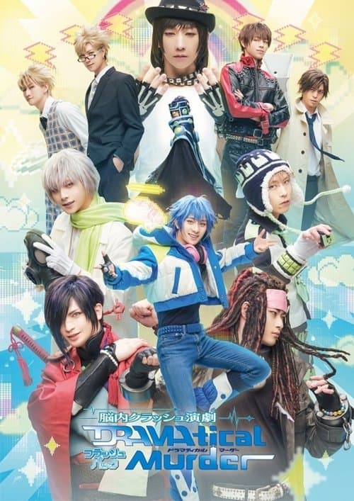 Brain Crash Theatre [DRAMAtical Murder] Flashback poster