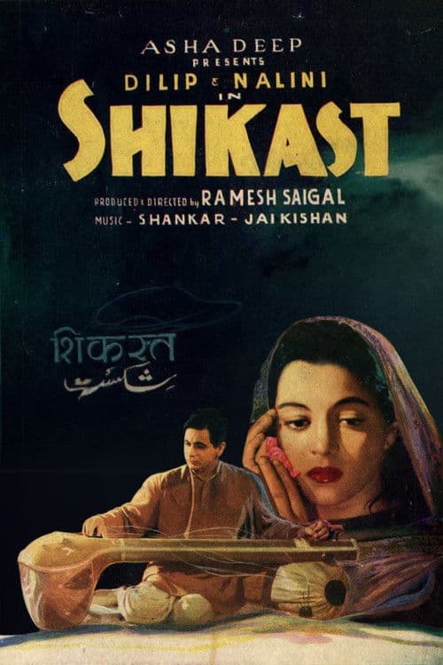 Shikast poster