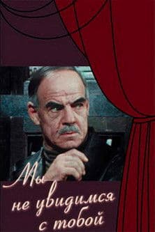 We Will Not See You poster