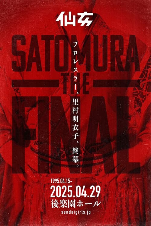 Sendai Girls Meiko Satomura THE FINAL poster