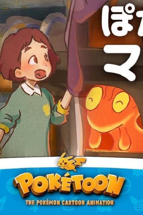 Cozy Slugma House poster