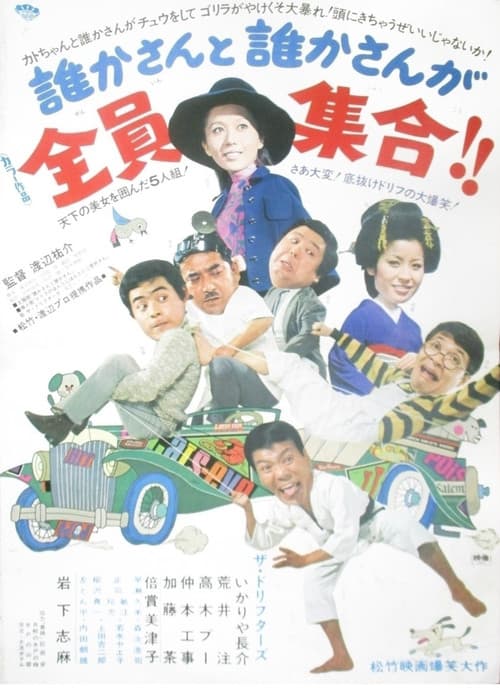 Fun on the Run poster