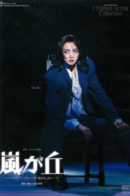 Wuthering Heights poster