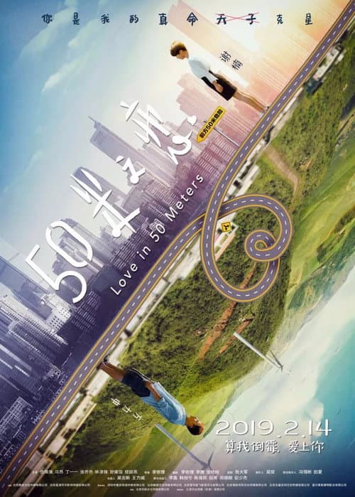 Love in 50 Meters poster