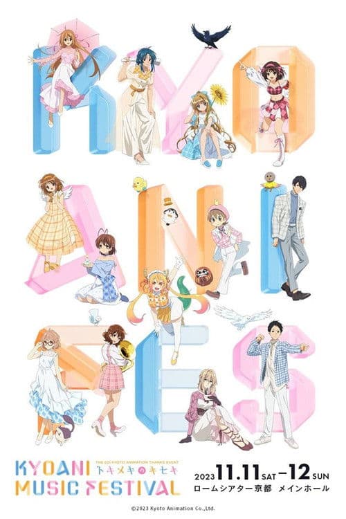 THE 6th KYOTO ANIMATION THANKS EVENT KYOANI MUSIC FESTIVAL -Heart race through the tracks of wonder- poster