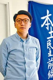Edward Leung profile photo