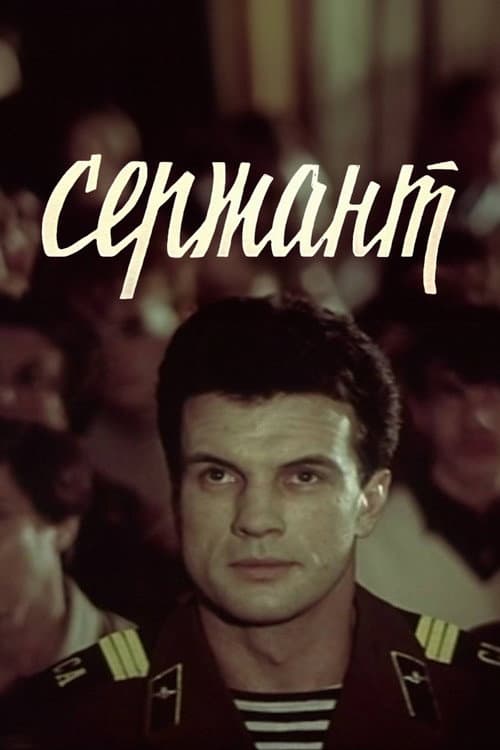 Sergeant poster